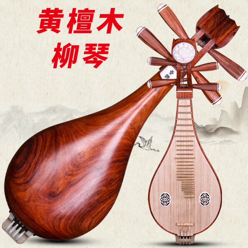 베이징 싱하이 8414-A 로즈우드 리우친 모란 무늬가 - Musical Instrument Music 리뷰 및 가격
